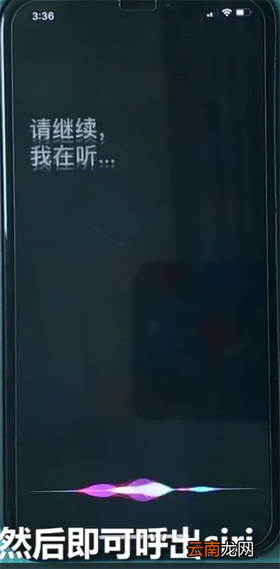 iphonexs中打开siri的操作教程