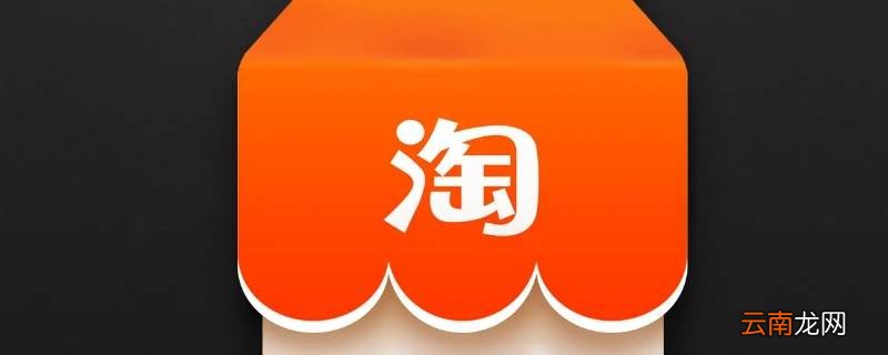淘宝换货中可以改成退货吗