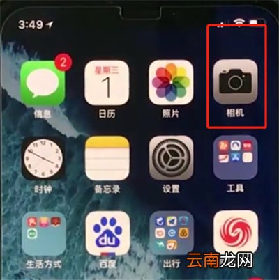 iphonexs中拍摄实况照片的操作教程