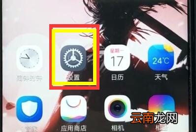 vivoz1中导入联系人的操作教程