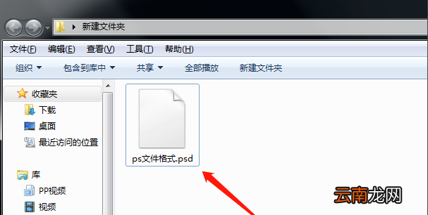 Photoshop中将高版本导入低版本具体操作步骤
