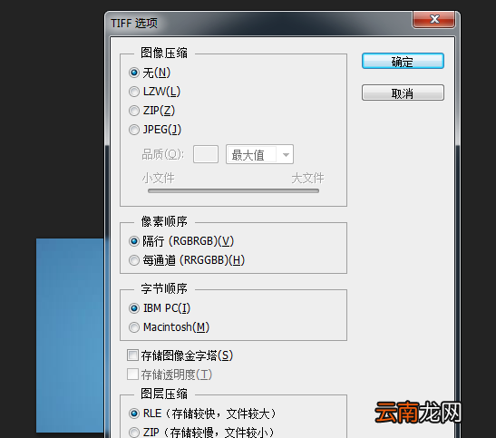 Photoshop中将高版本导入低版本具体操作步骤