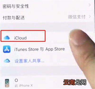 iphonexs中快速备份的简单操作