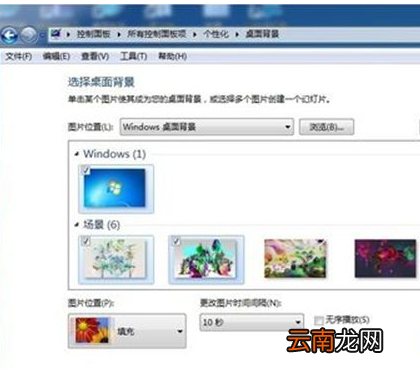 win7设置gif壁纸具体操作方法