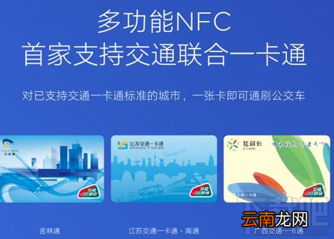 小米Note3功能怎么样？小米Note3支持多功能NFC