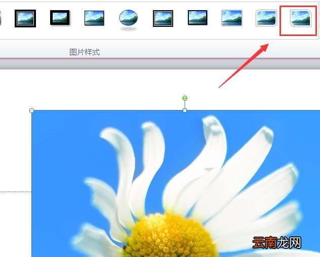 PPT中为截取图片添加边框具体操作方法