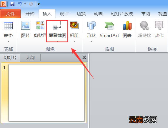 PPT中为截取图片添加边框具体操作方法
