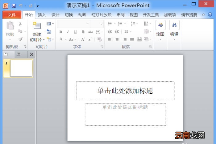 PPT中为截取图片添加边框具体操作方法