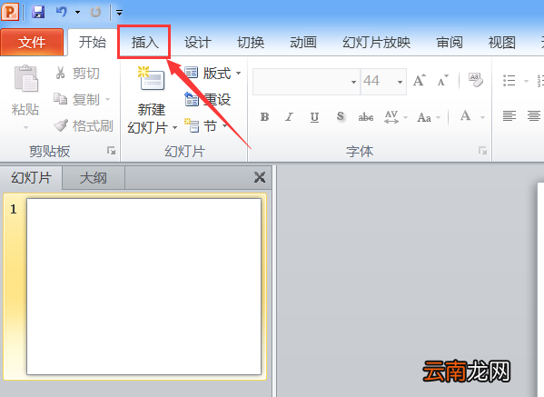 PPT中为截取图片添加边框具体操作方法