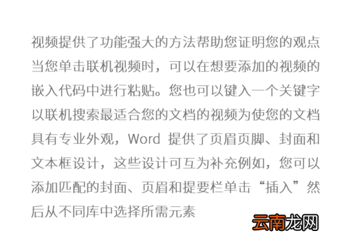 PPT中文本框设置三维立体效果具体操作方法