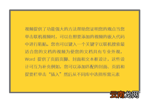 PPT中文本框设置三维立体效果具体操作方法