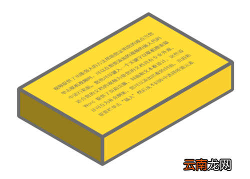 PPT中文本框设置三维立体效果具体操作方法