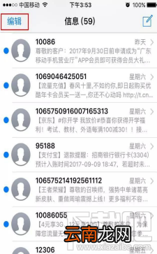 手机短信小蓝点提示怎么取消？怎么消除手机小蓝点？
