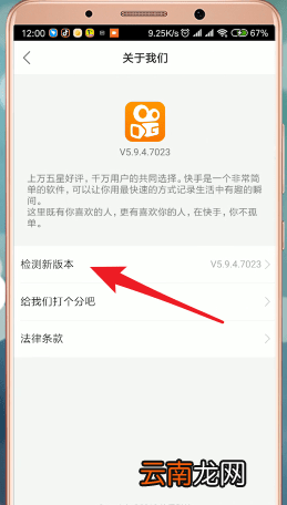快手App中查看别人说说具体操作方法