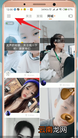 快手App中查看别人说说具体操作方法