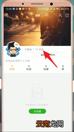 快手App中查看别人说说具体操作方法
