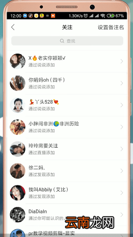 快手App中查看别人说说具体操作方法