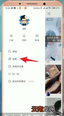 快手App中查看别人说说具体操作方法