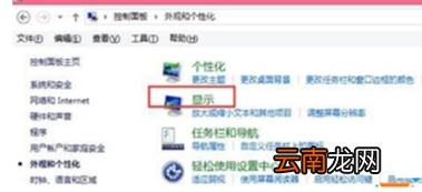 Win8系统中更换标题栏字体大小以及颜色具体操作方法