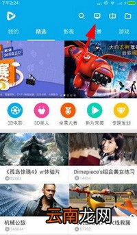 3D播播app中飞屏播放具体操作方法