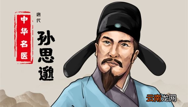 药王是谁 药王是谁叫什么名字