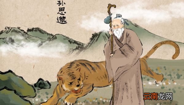 药王是谁 药王是谁叫什么名字