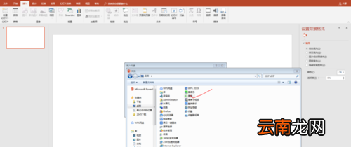 PPT中插入以及使用Excel表格具体操作流程