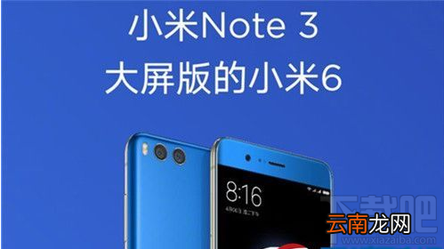 小米note3值得入手吗？小米note3和小米6对比