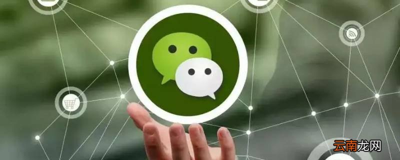 电脑微信不能发图片是怎么回事