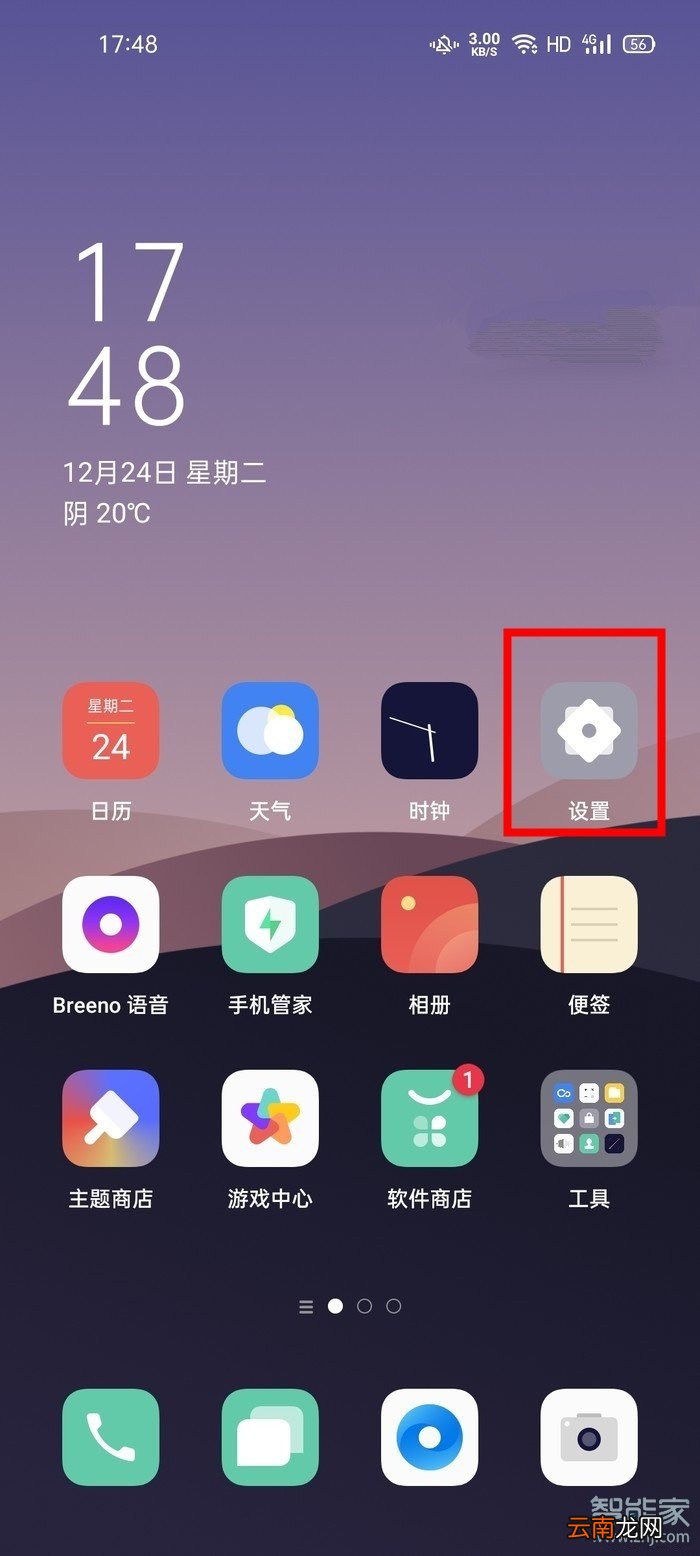 opporeno3pro怎么打开DC调光