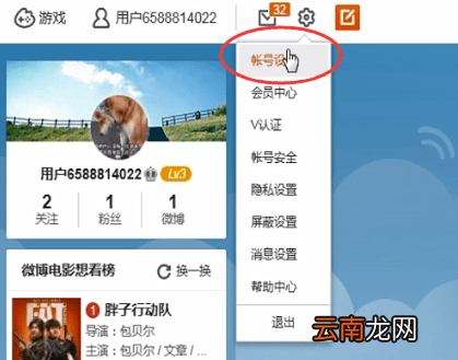 微博中将水印放中间具体操作方法