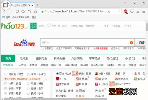 旗鱼浏览器中更换皮肤具体方法介绍