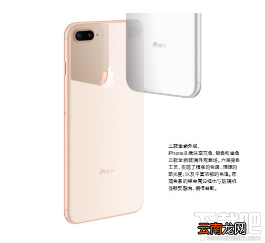 iPhone8配置怎么样？一张图看懂iPhone8优缺点