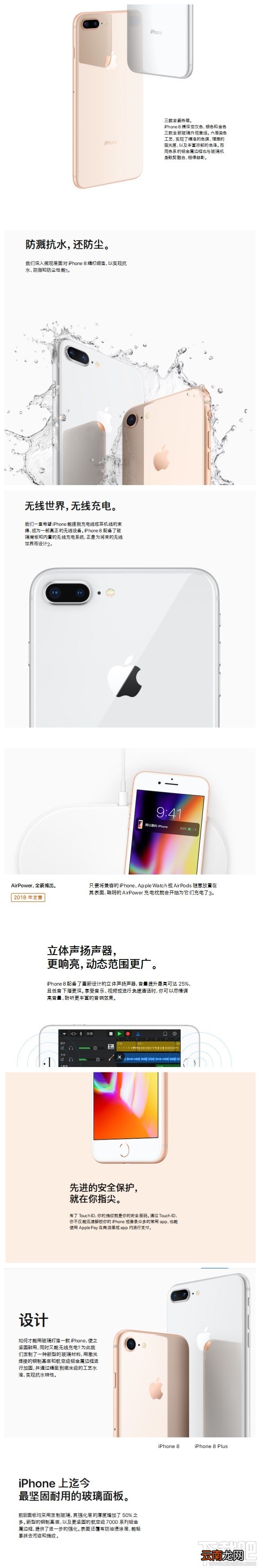iPhone8配置怎么样？一张图看懂iPhone8优缺点
