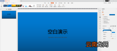 PPT制作出飘舞蒲公英以及水泡动画具体操作方法