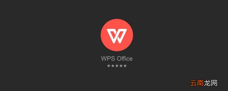 wps会员可以退费吗