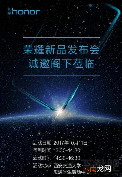 华为荣耀7x多少钱？华为荣耀7x什么时候上市？