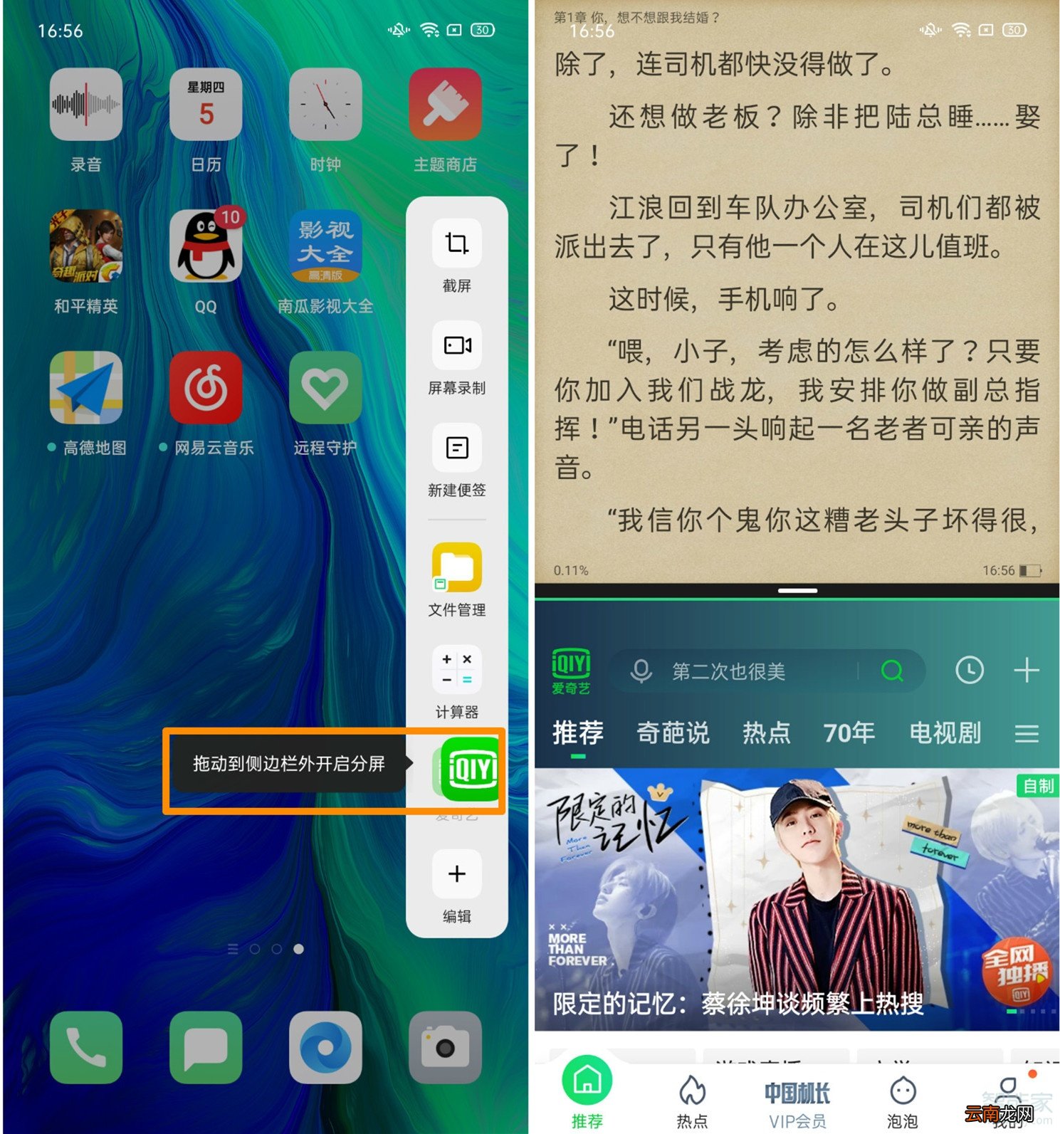 opporeno3pro怎么分屏