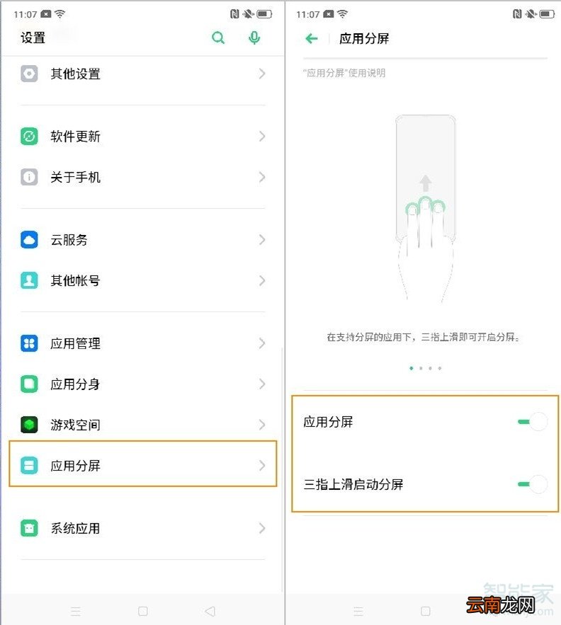 opporeno3pro怎么分屏