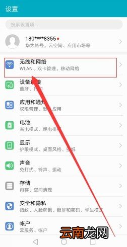 华为手机怎么分享热点给别人 共享热点设置方法