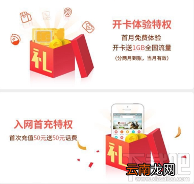 联通蜗牛卡怎么样？蜗牛卡有什么使用特权？
