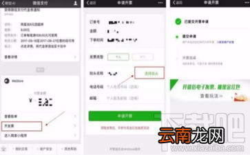 微信扫一扫开发票怎么领现金红包?