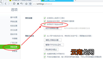 360浏览器中使用扩展功能详细操作步骤