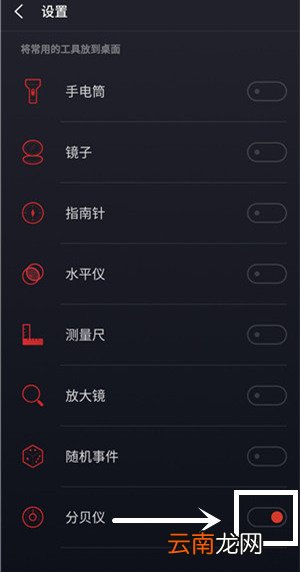 魅族note9中找到分贝仪位置具体操作方法
