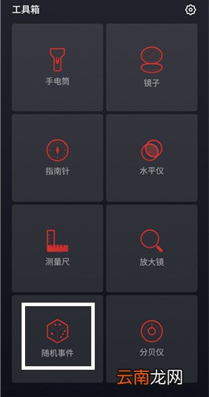 魅族note9中开启掷骰子功能具体操作方法