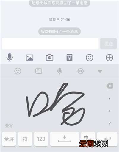 红米7中切换手写键盘具体操作方法