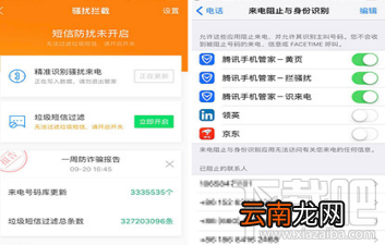 腾讯手机管家iOS版更新了什么 腾讯手机管家iOS版新功能介绍