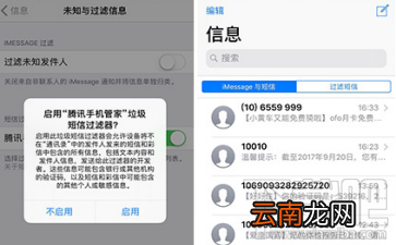 腾讯手机管家iOS版更新了什么 腾讯手机管家iOS版新功能介绍
