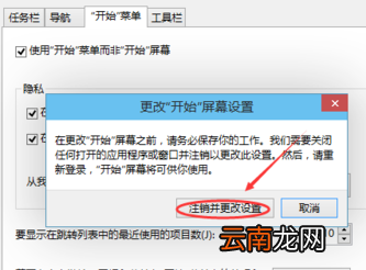winxp系统出现开始菜单不见具体解决方法