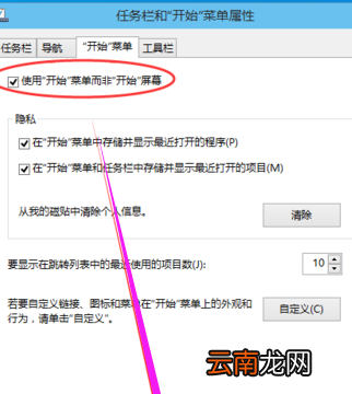 winxp系统出现开始菜单不见具体解决方法